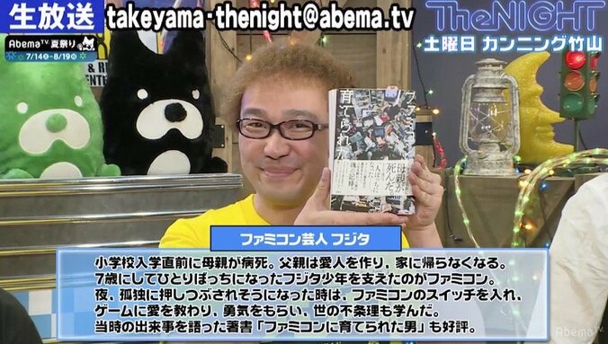 カンニング竹山、過去に虐待を受けていた芸能人と語る 2枚目