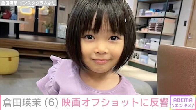 【写真・画像】『西園寺さんは家事をしない』で松村北斗の娘役・倉田瑛茉（6）、最新投稿に反響「すっかりお姉さんになったね」「いとおしい」　1枚目
