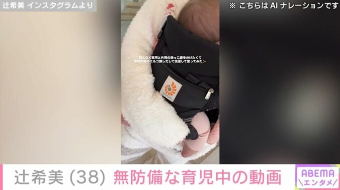 辻希美と夢空ちゃん