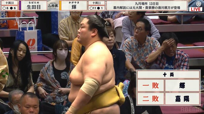 嘉陽と優勝争い