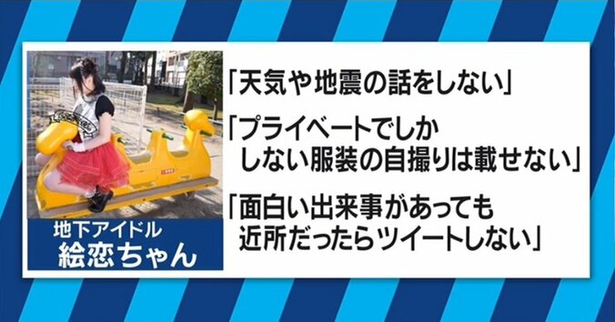 ラーメンの写真で店を特定！著名人のSNS投稿のリスクと地下アイドルたちの“工夫”とは？ 7枚目