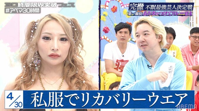 【写真・画像】「地上波では絶対できない」36時間不眠で”極限”状態の芸人たちが本気のお笑いに挑む『完徹～不眠最強芸人決定戦～』4月12日に放送　2枚目