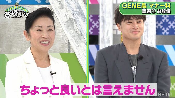 容赦ないムチとダメ出しの嵐！GENERATIONS、マナー講座でまさかの全員不合格 3枚目