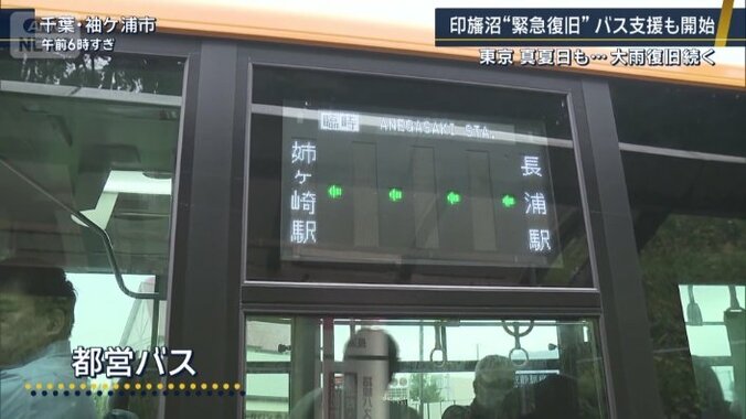 都営バス