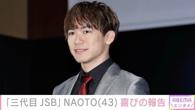 【写真・画像】三代目J SOUL BROTHERS・NAOTO（43）、プライベートショットやオフショット公開し反響　1枚目