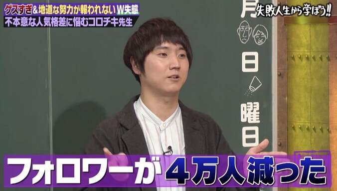 「ナダルのお2人が登場です」と言われ… コロチキ・西野、頑張るもインスタフォロワーが4万減る 1枚目