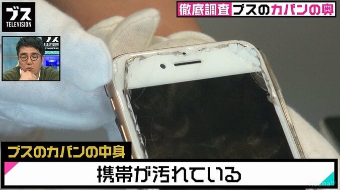 川村エミコ、ブスのカバンが汚い理由を推測 3枚目