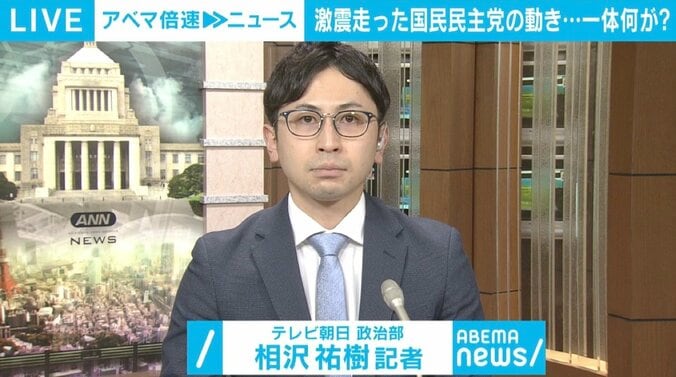 国民民主党の予算案“賛成”に激震　野党からは「ゆ党」との揶揄、夏の参院選めぐりジレンマも 2枚目