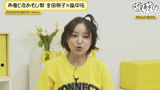 【写真・画像】金田朋子、“理想の男性”は「褒めてくれる人」「一緒に楽しんでくれる人」視聴者の温かいエールに感激　4枚目