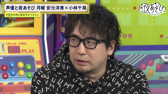 【写真・画像】新年最初のトークで安元、迷言連発！「小林千晃、ざるを買う」今年の目標発表にスタジオ大爆笑　3枚目