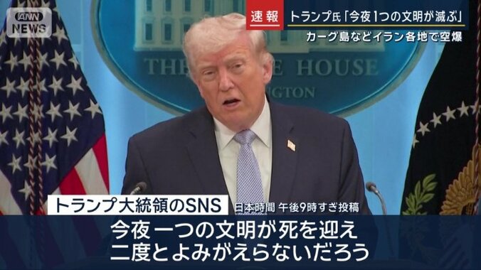 トランプ大統領のSNS