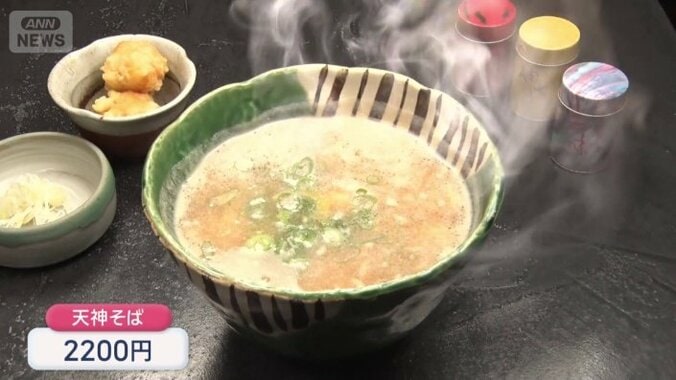 天神そば