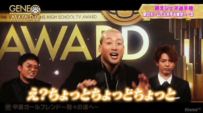 GENEメンバーのお尻に異変！？王子・涼太のキザな台詞に一同悶絶「ティッシュもらえますか？」 11枚目