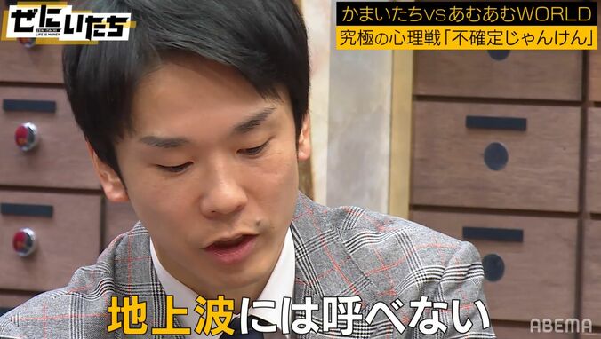 かまいたち、宿敵の若手芸人に「地上波には呼べない」「松本さんの番組に出られなくなるよ」究極の心理戦でドSっぷり炸裂 1枚目