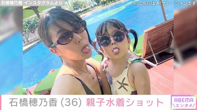 石橋穂乃香 Instagramより