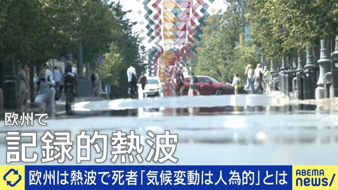 記録的熱波