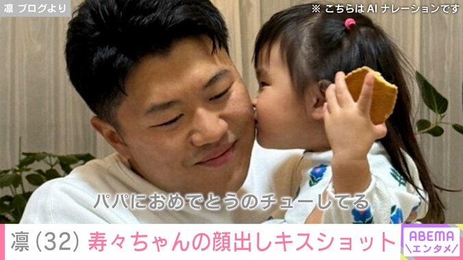 寿々ちゃんと佐々木健之介さん