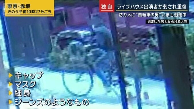 逃走した男とみられる人物