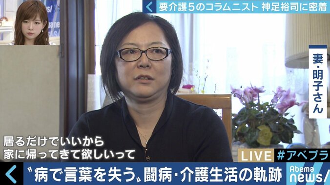 「できないことを嘆くよりも、今できることをやっていく方がいい」くも膜下出血の後遺症で言葉を失ったコラムニスト・神足裕司と家族の挑戦 7枚目