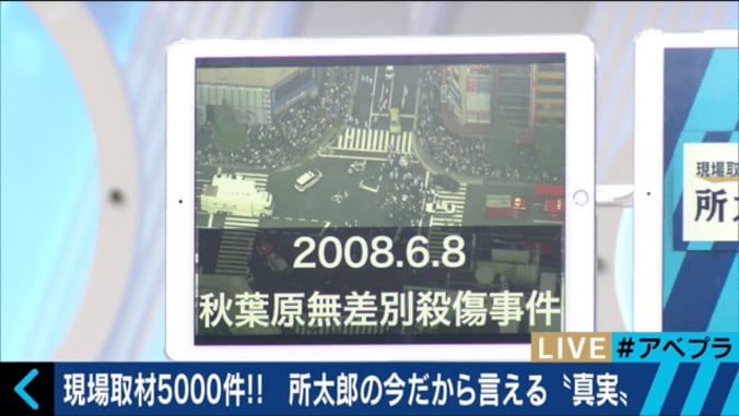 1982年生まれの3人が犯した衝撃的な事件　痛む傷を抱える被害者を取材 2枚目