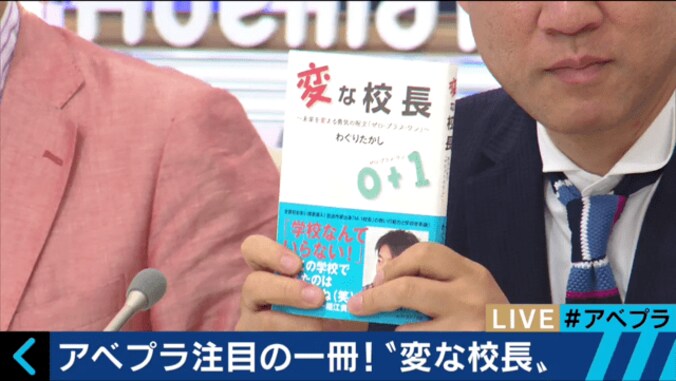 「変な校長先生」が起こす教育革命　府立高校の校長先生に就任した放送作家・わぐりたかし氏 3枚目