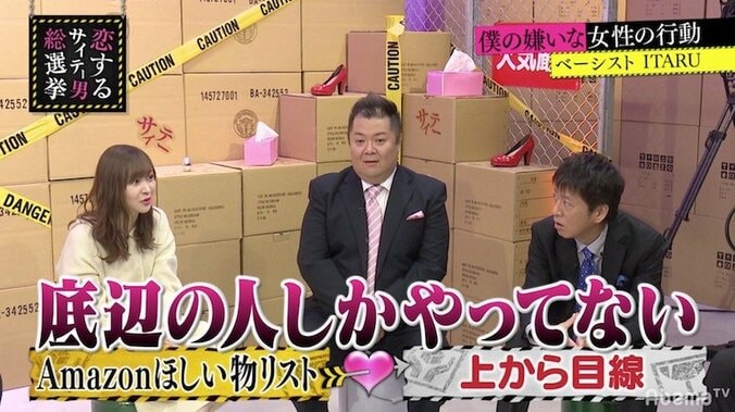 「底辺の人しかやってない」指原莉乃、“欲しいものリスト”を共有するサイテー男をバッサリ 2枚目