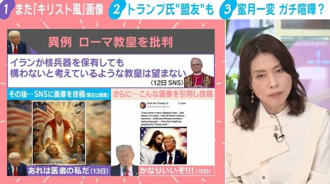 異例 ローマ教皇を批判