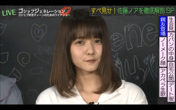 佐藤ノア、スッピンで生歌披露　井上公造氏「ブレイク度98％」と太鼓判 1枚目