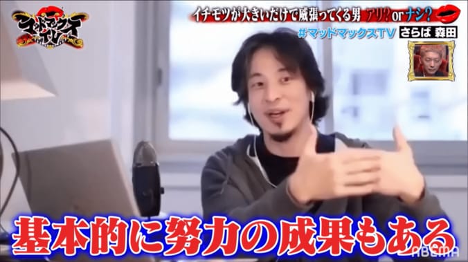 イチモツが大きいのはただの運？ひろゆきとさらば青春の光・森田がガチ討論 4枚目