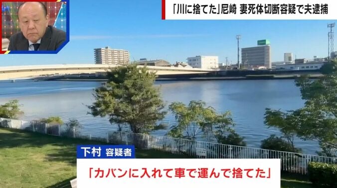 遺体が遺棄された神崎川