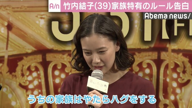 「どんな食事でもお味噌汁」竹内結子、幼少期の”家族のルール”明かす 2枚目