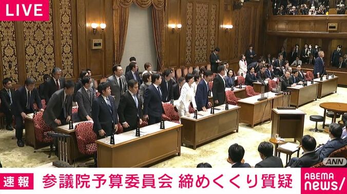 参院予算委員会