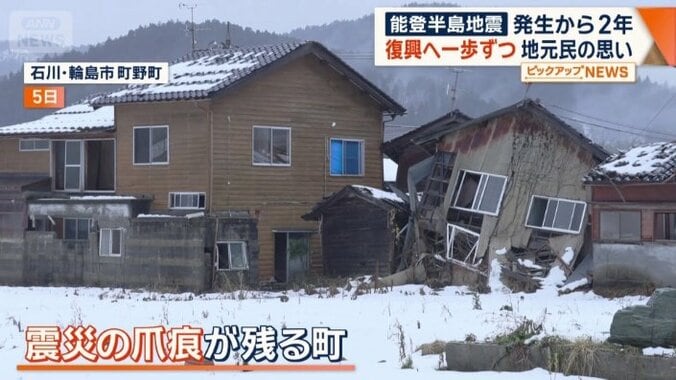 倒壊したまま手付かずの家