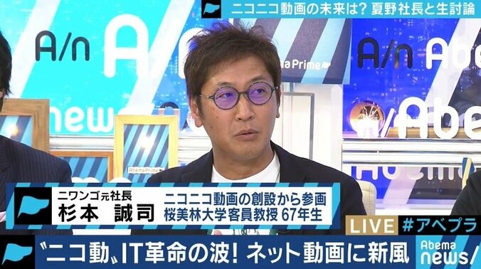 「Googleにできないようなことをやるのがアイデンティティ」ニコニコ動画の“オワコン”説に夏野剛社長 5枚目