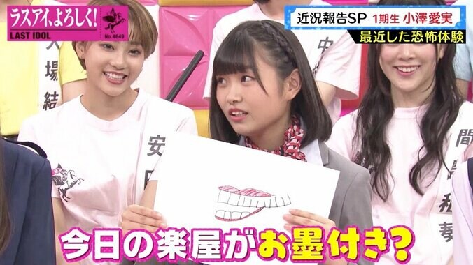 「後ろに女性の霊が…」ラストアイドルの“恐怖体験”描いた絵にスタジオ悲鳴 3枚目