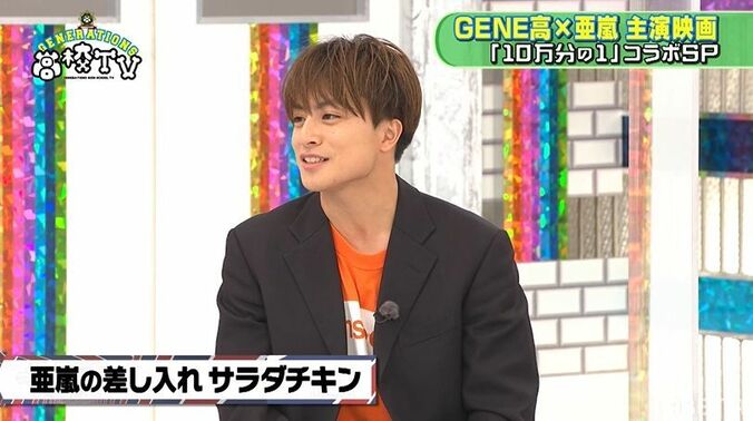 「サラダチキンをみんなに配って…」白濱亜嵐の撮影裏話を優希美青、白洲迅ら共演者が暴露 1枚目