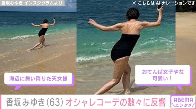 香坂みゆき