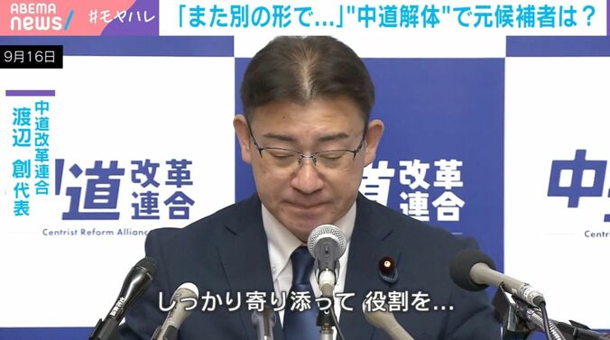 渡辺新代表