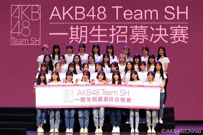 AKB48 Team SH、第1期生合格者が決定!約4万人の中から34名を選出 1枚目