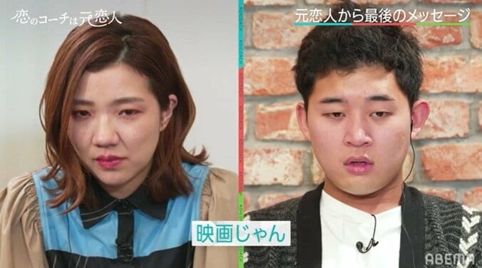 元カノも一緒に号泣！一途男子の恋の結末に3時のヒロイン福田ら「すごい胸を打たれました」「映画じゃん」 5枚目