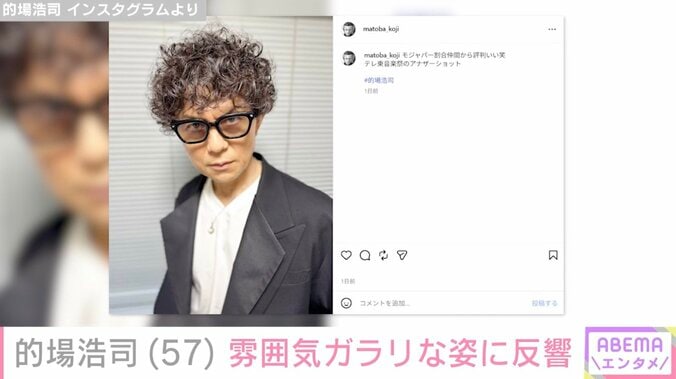 的場浩司 Instagramより