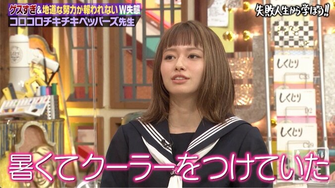 「警備員さんに止められた」山本舞香、仮眠後に起きた悲劇に出演者ら心配 1枚目