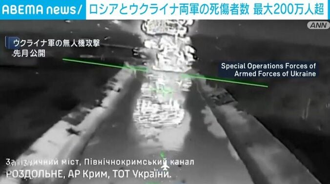 ウクライナ軍の攻撃の様子