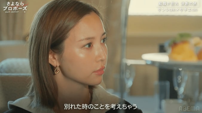 【写真・画像】「結婚はゴールじゃない」「愛は永遠じゃない」“みやぞん似”バツ2彼氏の冷徹な結婚観に31歳“紗栄子似”彼女が呆然　2枚目