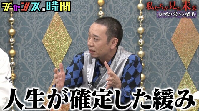 【写真・画像】千鳥ノブ、植毛を堂々宣言！大悟が暴露「毛が抜け出した」「人生が確定した緩み」　2枚目