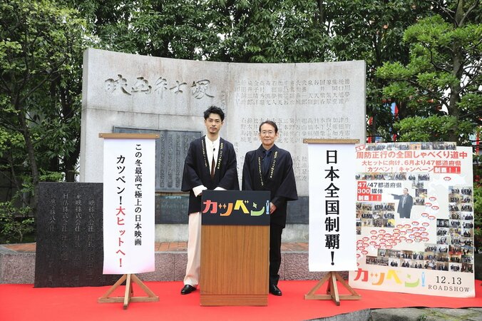 成田凌、主演映画PRで故郷・埼玉凱旋に意欲「NACK5にやっぱり出たい」 1枚目