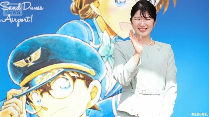 コナンと愛子さま