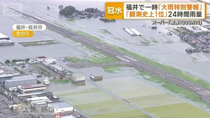 水没した福井空港