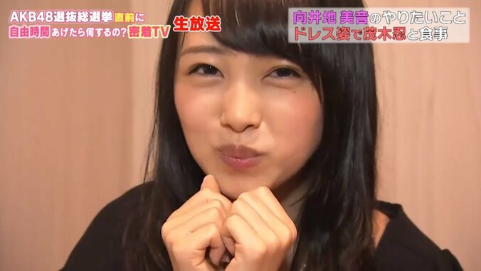 AKB48・向井地美音　甘え放題の妹っぽさを披露した2時間密着ロケ 12枚目
