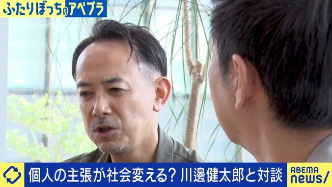 川邊健太郎氏